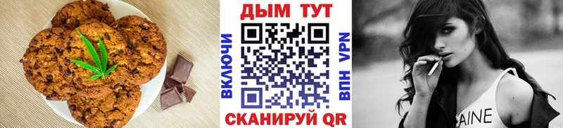Печенье с ТГК марихуана  Сургут 