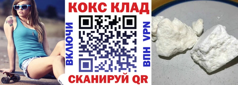 Кокаин FishScale  Сургут 