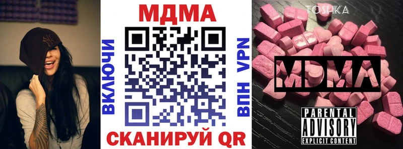 что такое наркотик  Сургут  МЕГА зеркало  МДМА молли 